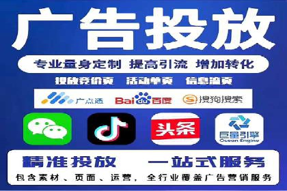 某公司SEM代理策略：实现流量转化